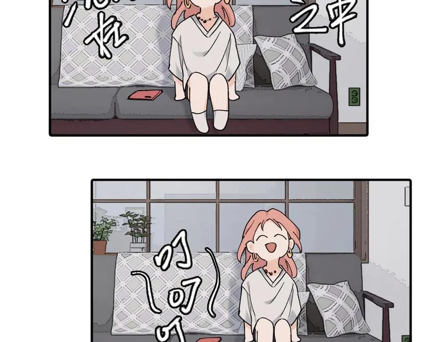 《关于被班上绿茶威胁那件事》续章一 （妈妈篇）开窍了？？ 第25页