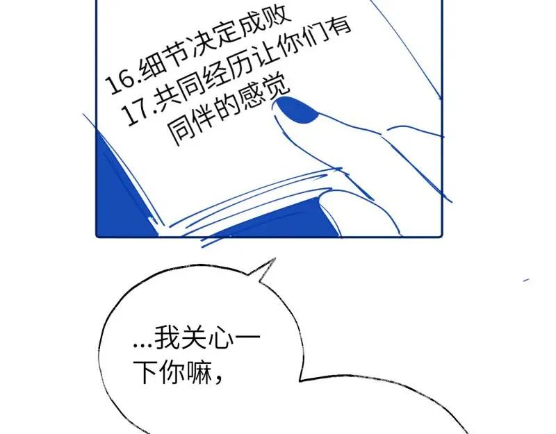 《关于被班上绿茶威胁那件事》续章一 （妈妈篇）开窍了？？ 第59页