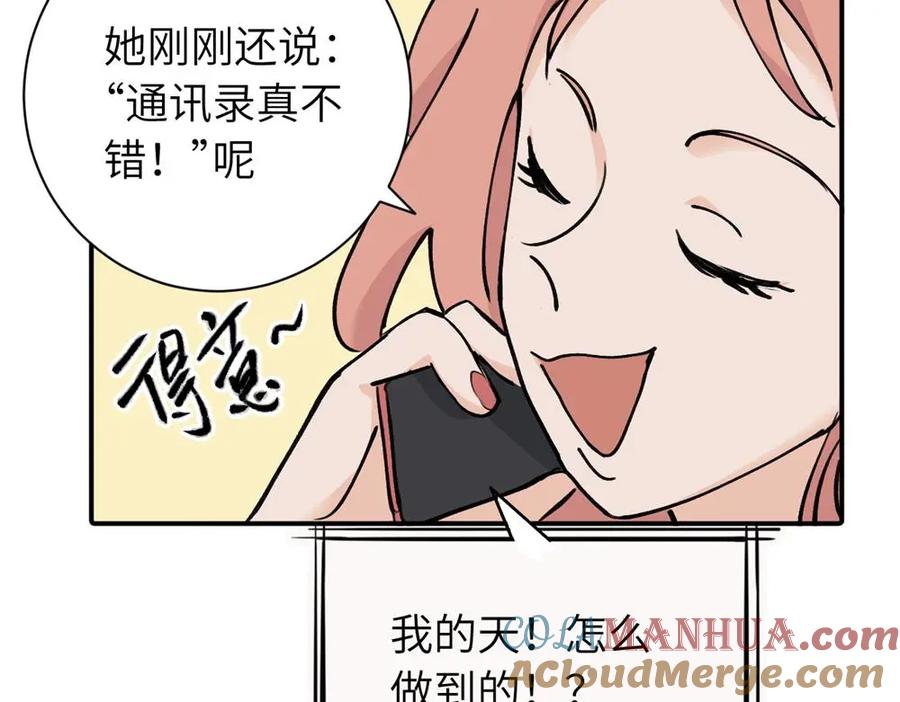 《关于被班上绿茶威胁那件事》续章一 （妈妈篇）开窍了？？ 第30页