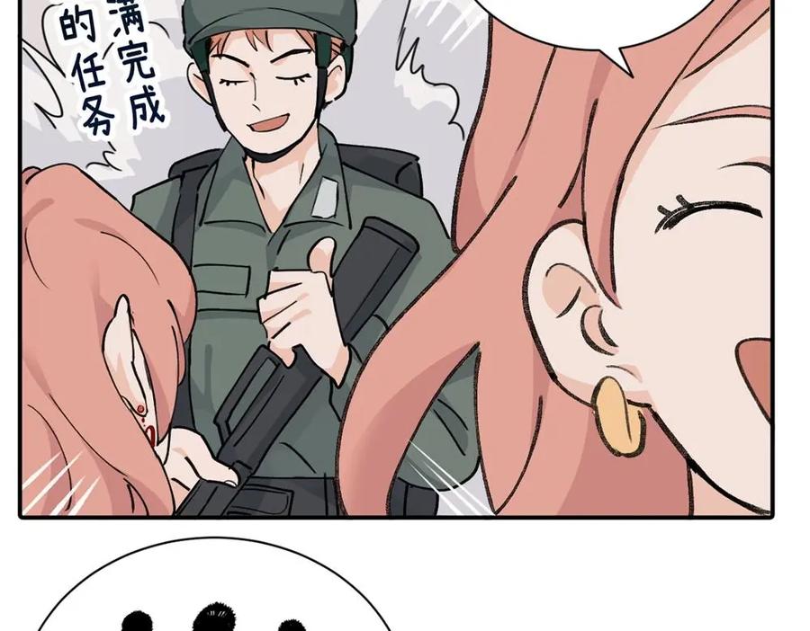 《关于被班上绿茶威胁那件事》续章一 （妈妈篇）开窍了？？ 第17页