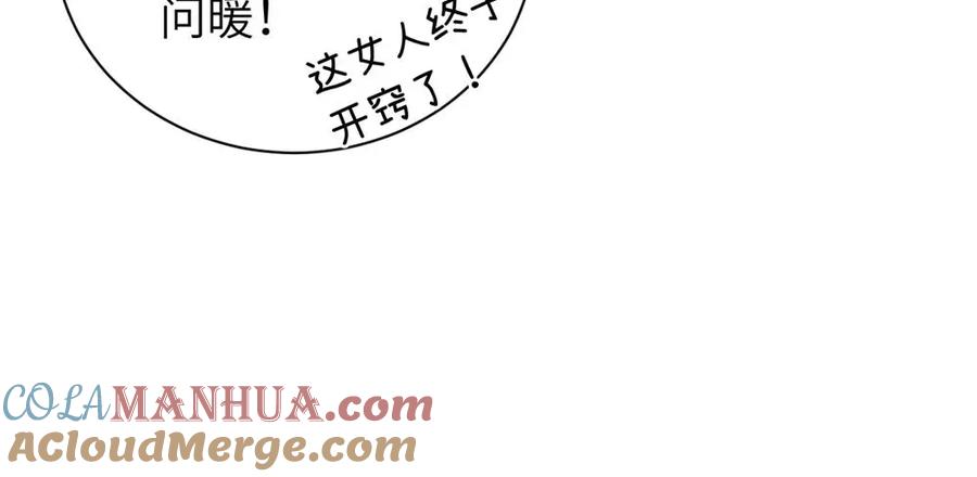 《关于被班上绿茶威胁那件事》续章一 （妈妈篇）开窍了？？ 第21页