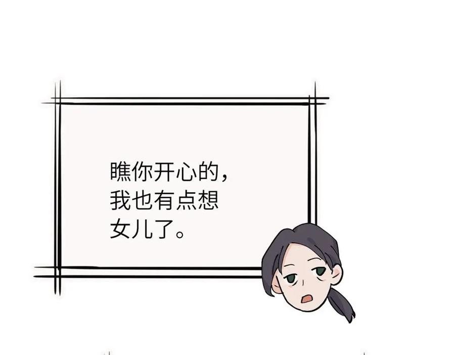 《关于被班上绿茶威胁那件事》续章一 （妈妈篇）开窍了？？ 第22页