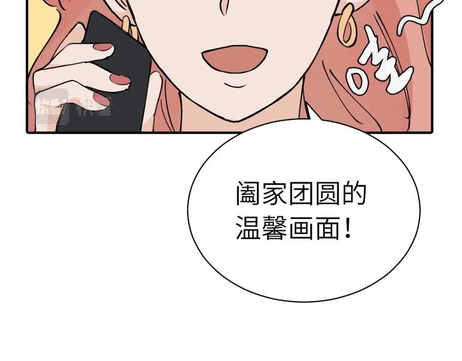 《关于被班上绿茶威胁那件事》续章一 （妈妈篇）开窍了？？ 第34页