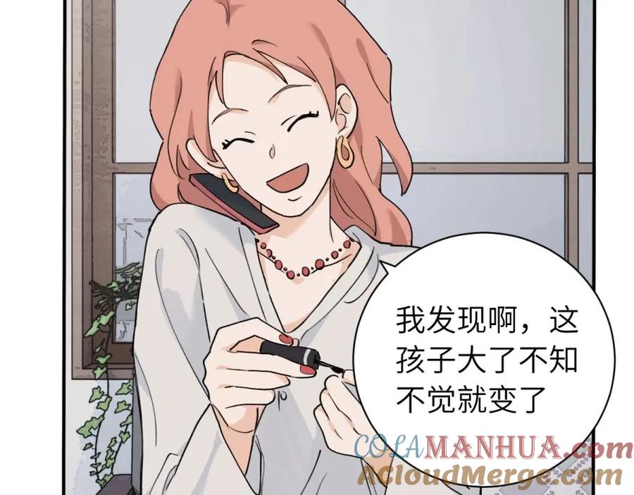 《关于被班上绿茶威胁那件事》续章一 （妈妈篇）开窍了？？ 第6页