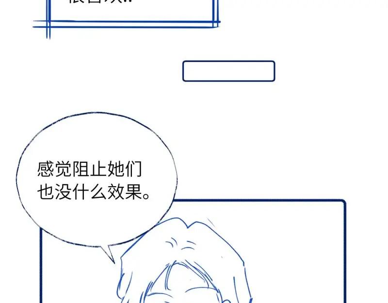 《关于被班上绿茶威胁那件事》续章一 （妈妈篇）开窍了？？ 第55页