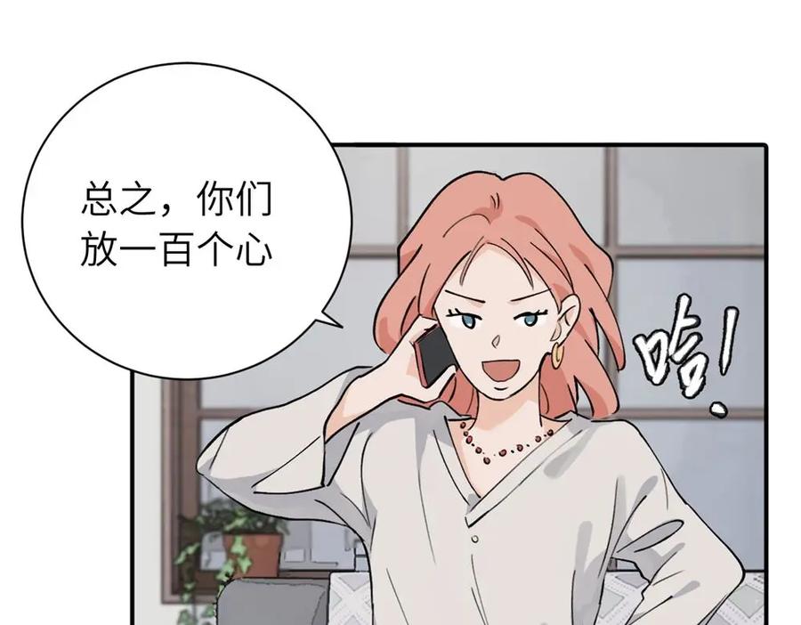 《关于被班上绿茶威胁那件事》续章一 （妈妈篇）开窍了？？ 第32页