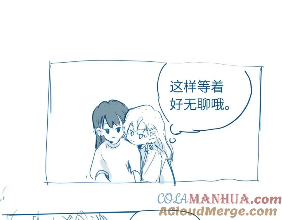《关于被班上绿茶威胁那件事》小日常（很短。画不完orz） 第3页