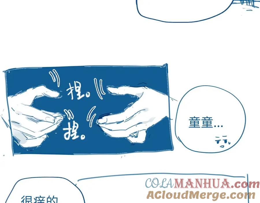 《关于被班上绿茶威胁那件事》小日常（很短。画不完orz） 第5页
