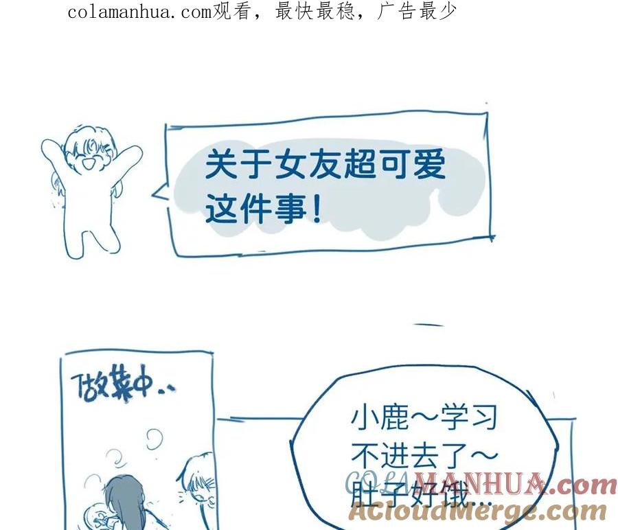 《关于被班上绿茶威胁那件事》小日常（很短。画不完orz） 第1页