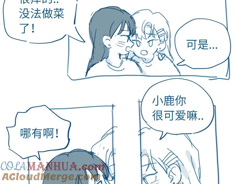 《关于被班上绿茶威胁那件事》小日常（很短。画不完orz） 第6页
