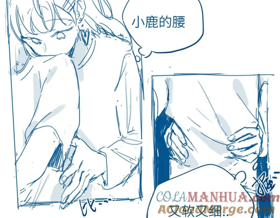 《关于被班上绿茶威胁那件事》小日常（很短。画不完orz） 第4页