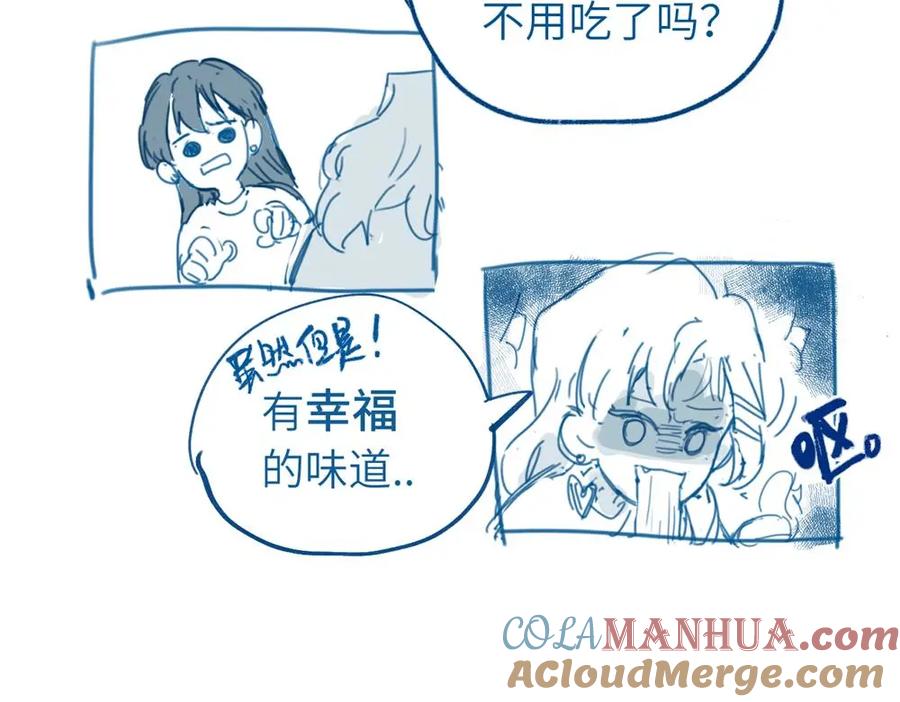 《关于被班上绿茶威胁那件事》小日常（很短。画不完orz） 第9页
