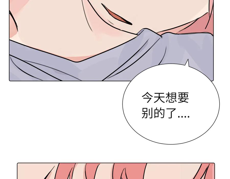 《关于被班上绿茶威胁那件事》第三十八话 小小的苦恼？（第二季） 第29页
