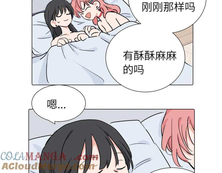 《关于被班上绿茶威胁那件事》第三十八话 小小的苦恼？（第二季） 第7页