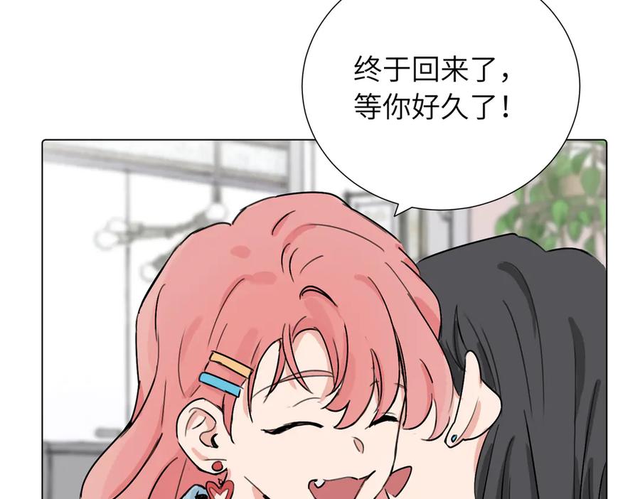 《关于被班上绿茶威胁那件事》第三十八话 小小的苦恼？（第二季） 第17页