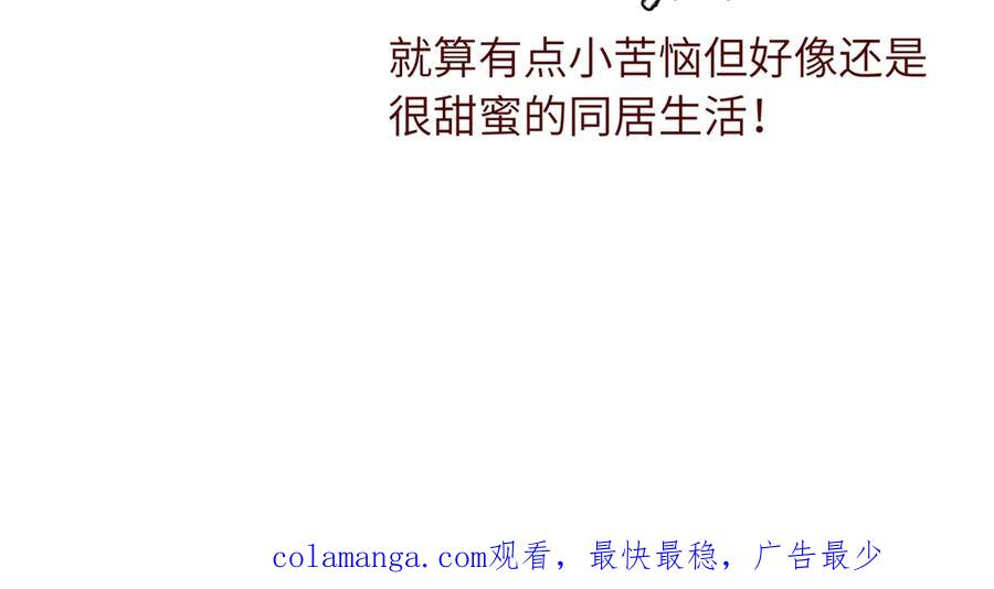《关于被班上绿茶威胁那件事》第三十八话 小小的苦恼？（第二季） 第51页