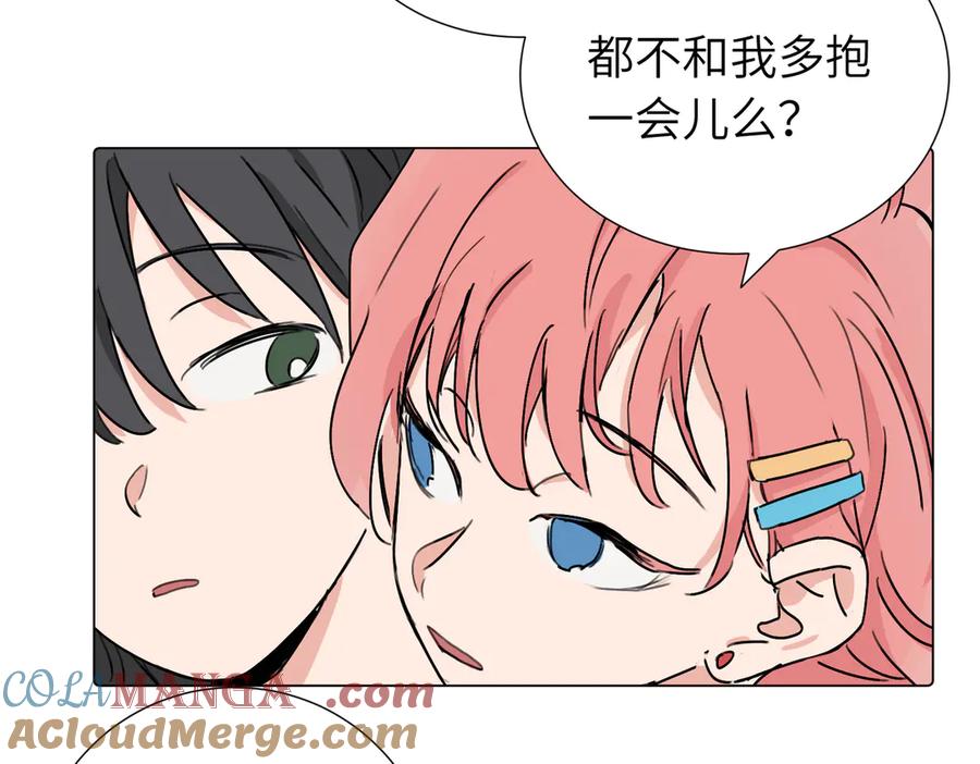 《关于被班上绿茶威胁那件事》第三十八话 小小的苦恼？（第二季） 第25页