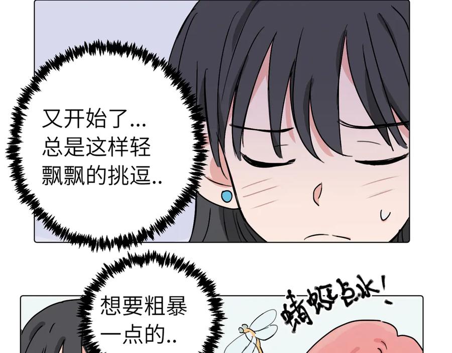 《关于被班上绿茶威胁那件事》第三十八话 小小的苦恼？（第二季） 第35页