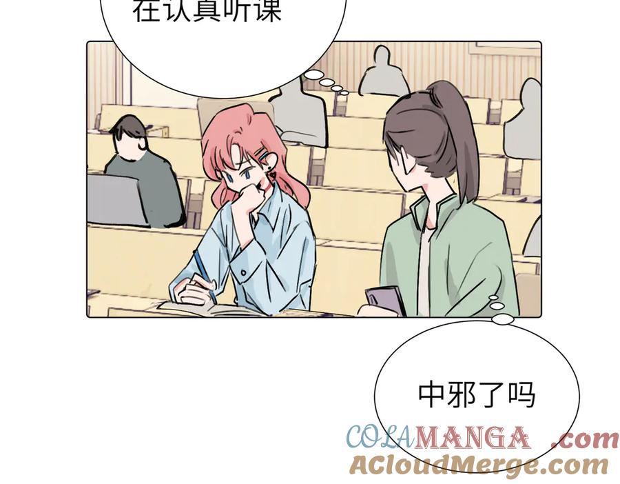 《关于被班上绿茶威胁那件事》第三十八话 小小的苦恼？（第二季） 第4页