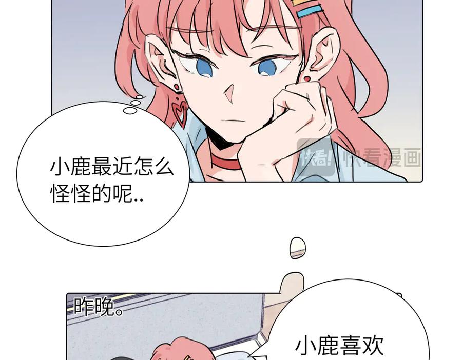 《关于被班上绿茶威胁那件事》第三十八话 小小的苦恼？（第二季） 第6页
