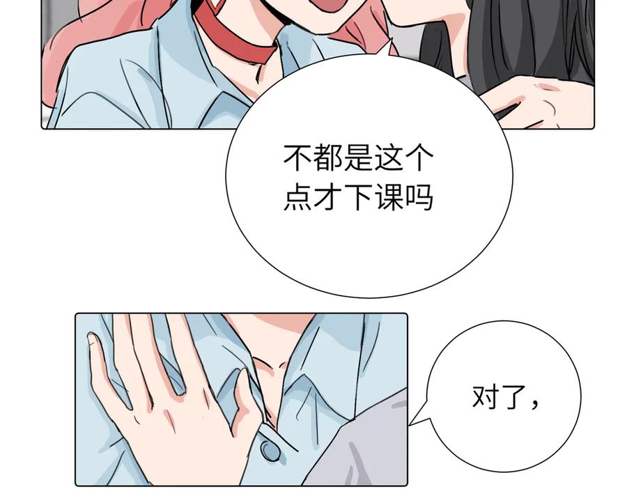《关于被班上绿茶威胁那件事》第三十八话 小小的苦恼？（第二季） 第18页