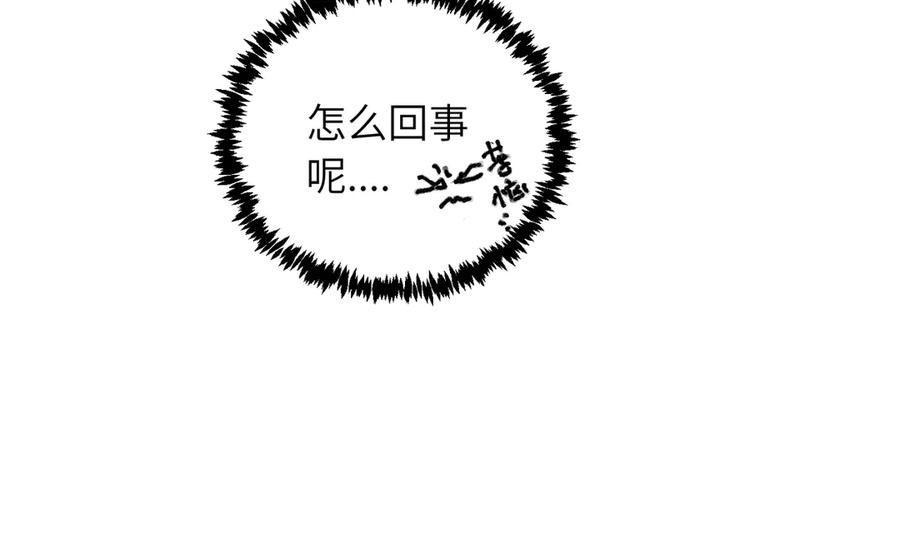 《关于被班上绿茶威胁那件事》第三十八话 小小的苦恼？（第二季） 第11页