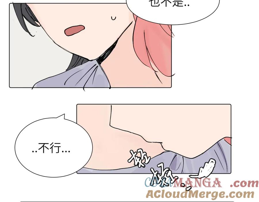 《关于被班上绿茶威胁那件事》第三十八话 小小的苦恼？（第二季） 第34页