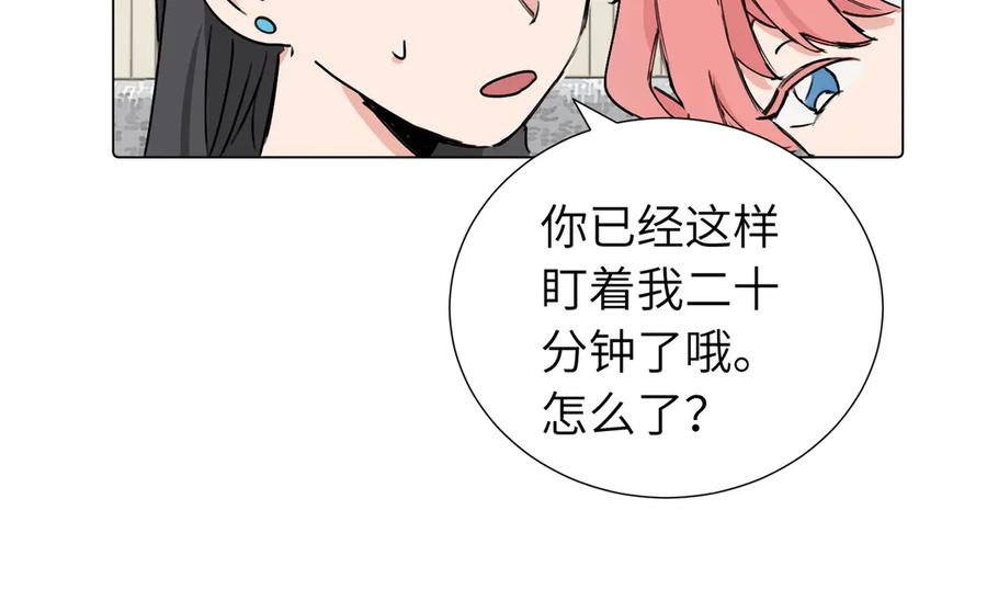 《关于被班上绿茶威胁那件事》第三十八话 小小的苦恼？（第二季） 第41页