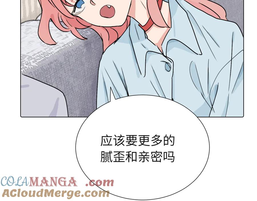 《关于被班上绿茶威胁那件事》第三十八话 小小的苦恼？（第二季） 第43页