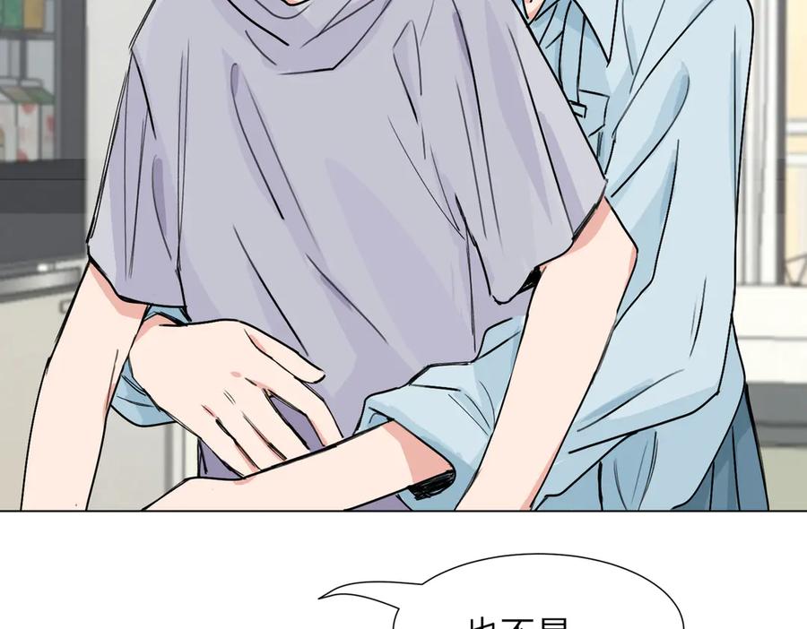 《关于被班上绿茶威胁那件事》第三十八话 小小的苦恼？（第二季） 第33页