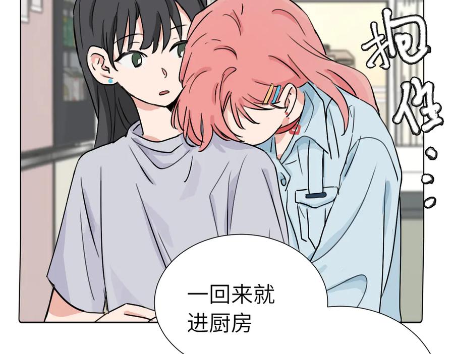 《关于被班上绿茶威胁那件事》第三十八话 小小的苦恼？（第二季） 第24页