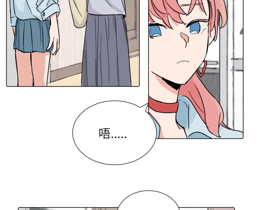《关于被班上绿茶威胁那件事》第三十八话 小小的苦恼？（第二季） 第20页