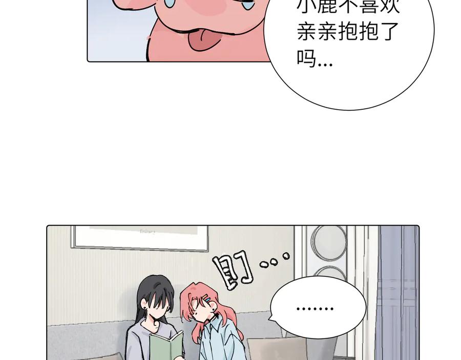 《关于被班上绿茶威胁那件事》第三十八话 小小的苦恼？（第二季） 第39页
