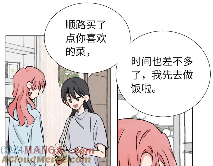 《关于被班上绿茶威胁那件事》第三十八话 小小的苦恼？（第二季） 第19页