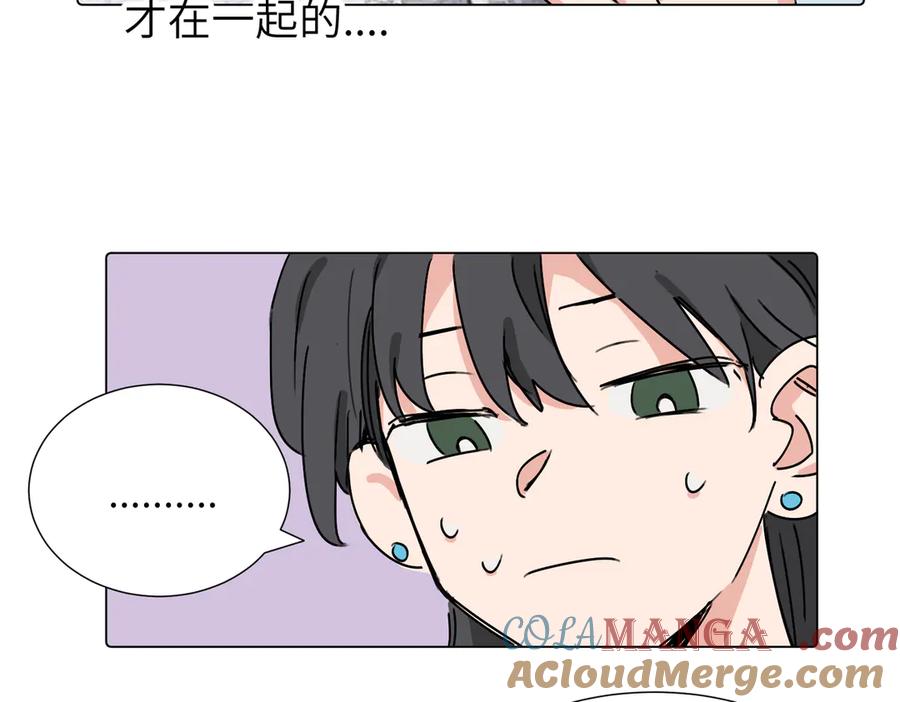 《关于被班上绿茶威胁那件事》第三十八话 小小的苦恼？（第二季） 第49页