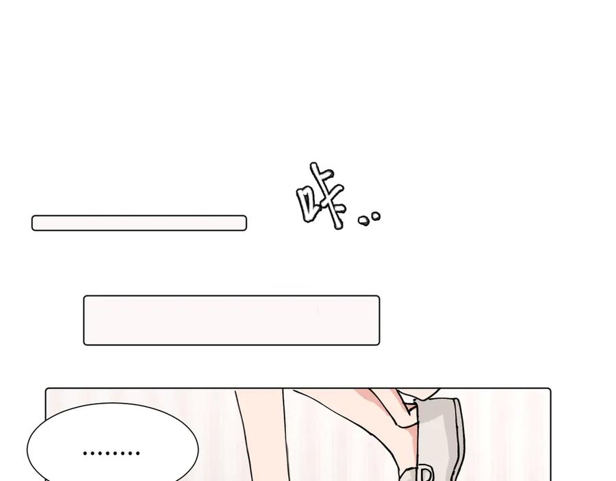 《关于被班上绿茶威胁那件事》第三十八话 小小的苦恼？（第二季） 第12页