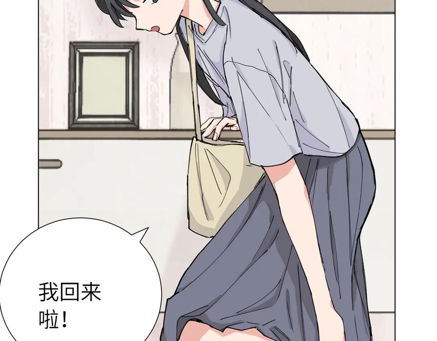 《关于被班上绿茶威胁那件事》第三十八话 小小的苦恼？（第二季） 第14页