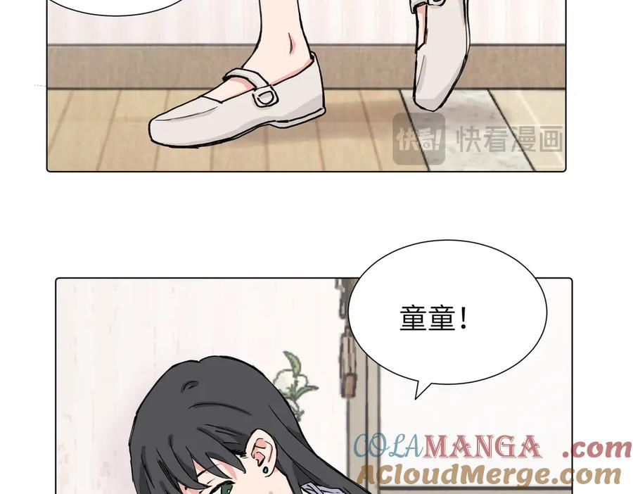 《关于被班上绿茶威胁那件事》第三十八话 小小的苦恼？（第二季） 第13页