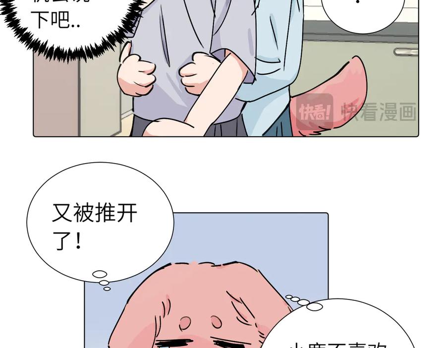 《关于被班上绿茶威胁那件事》第三十八话 小小的苦恼？（第二季） 第38页