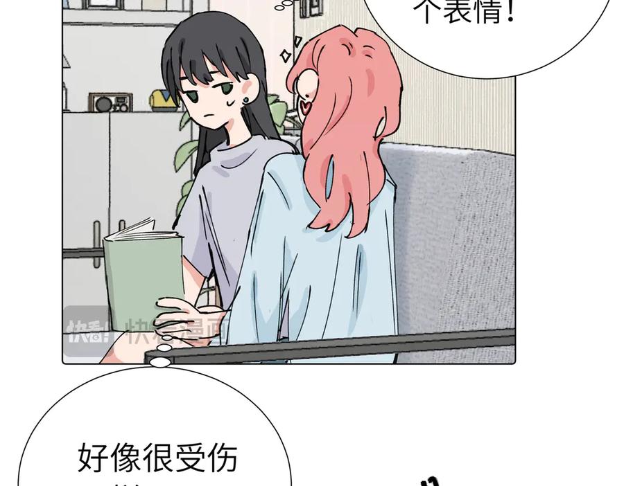 《关于被班上绿茶威胁那件事》第三十八话 小小的苦恼？（第二季） 第47页