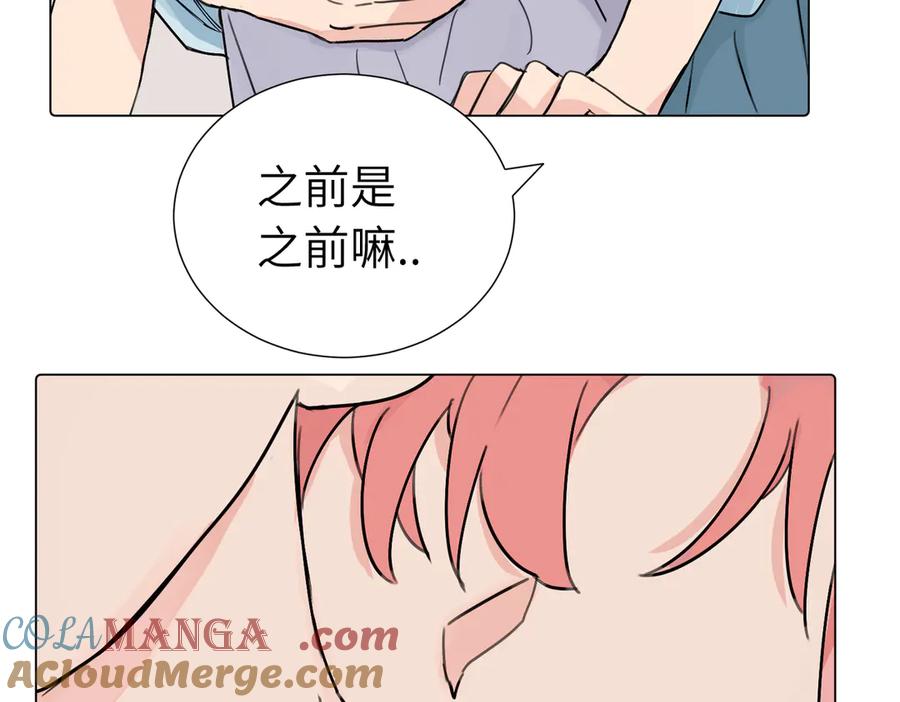 《关于被班上绿茶威胁那件事》第三十八话 小小的苦恼？（第二季） 第28页