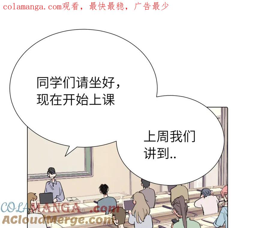 《关于被班上绿茶威胁那件事》第三十八话 小小的苦恼？（第二季） 第1页