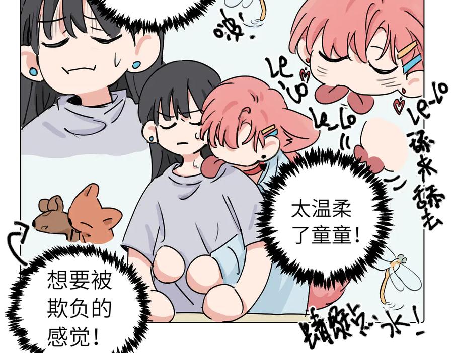 《关于被班上绿茶威胁那件事》第三十八话 小小的苦恼？（第二季） 第36页