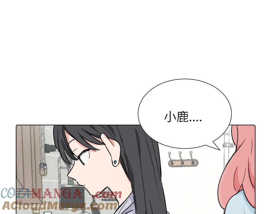 《关于被班上绿茶威胁那件事》第三十八话 小小的苦恼？（第二季） 第22页