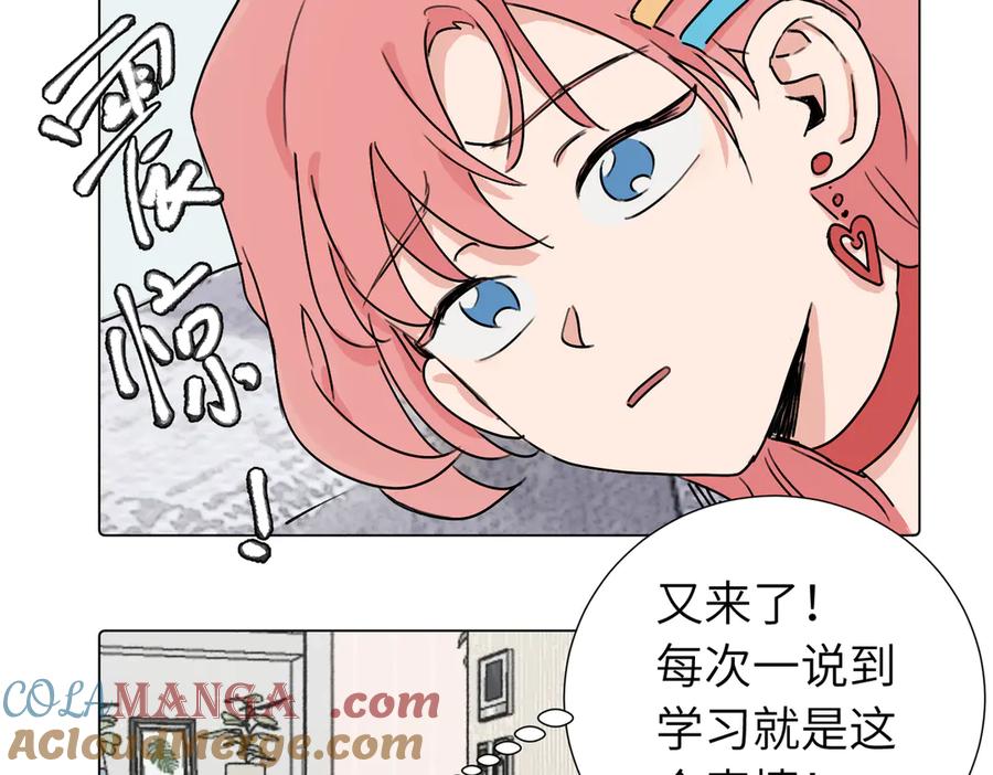 《关于被班上绿茶威胁那件事》第三十八话 小小的苦恼？（第二季） 第46页