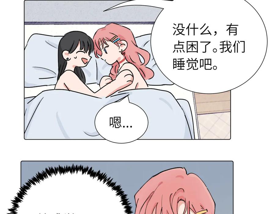 《关于被班上绿茶威胁那件事》第三十八话 小小的苦恼？（第二季） 第9页