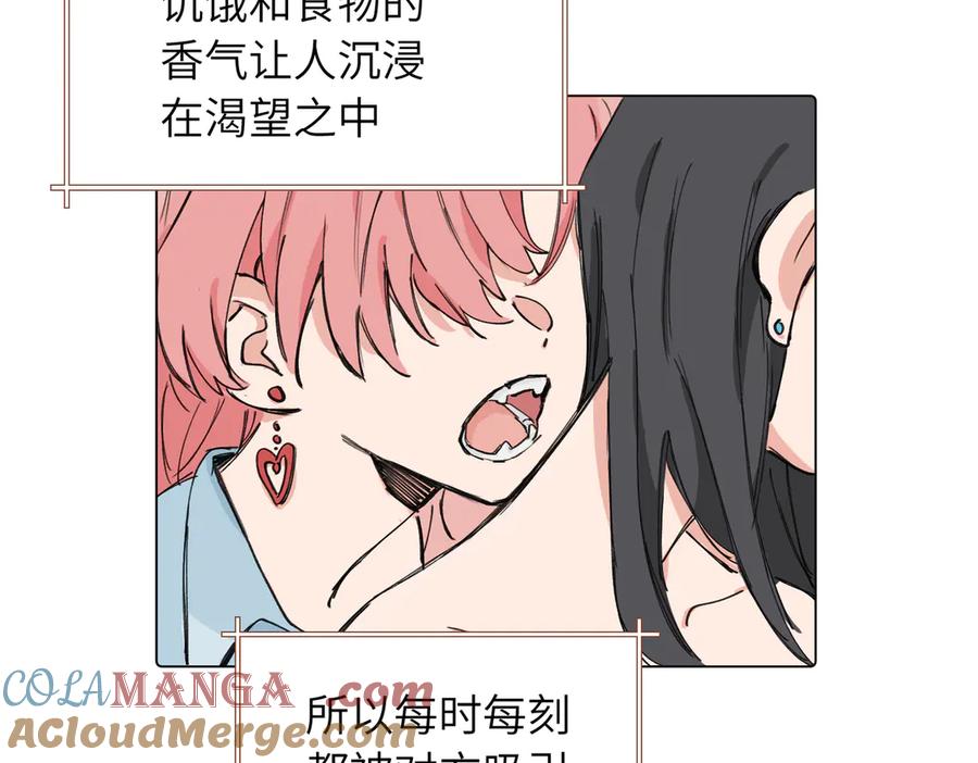 《关于被班上绿茶威胁那件事》第三十九话 白妍 第4页