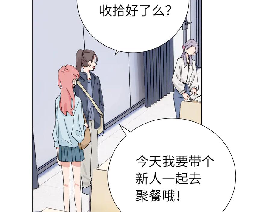《关于被班上绿茶威胁那件事》第三十九话 白妍 第50页