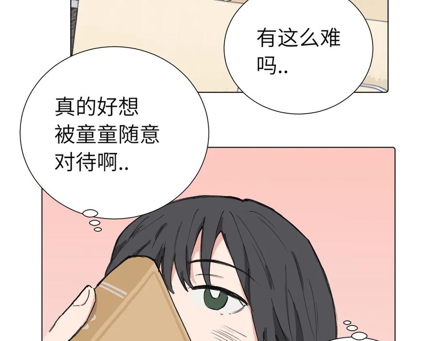 《关于被班上绿茶威胁那件事》第三十九话 白妍 第24页