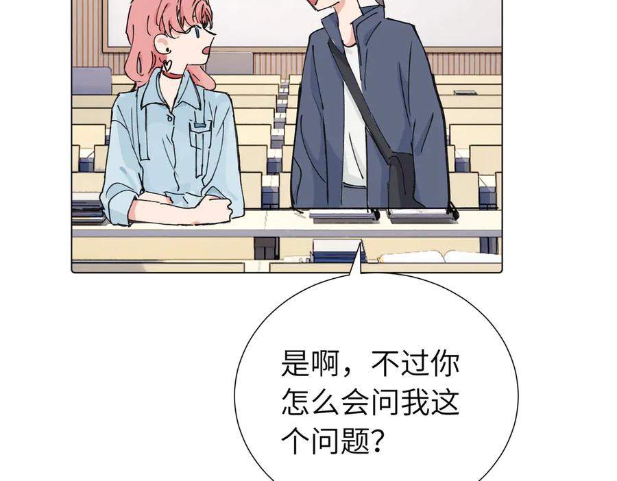 《关于被班上绿茶威胁那件事》第三十九话 白妍 第39页